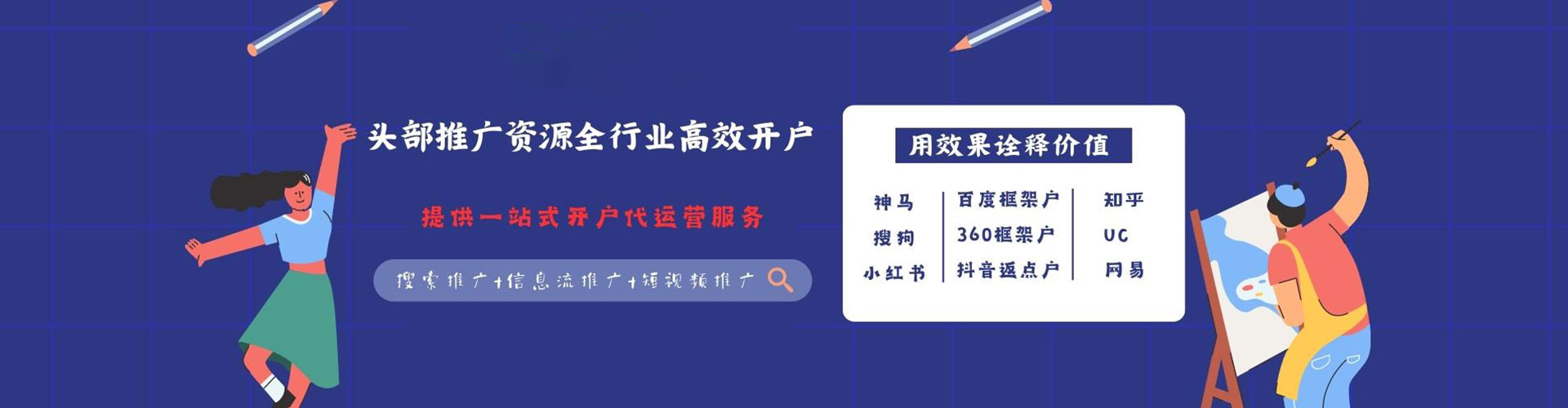 双牌竞价代运营